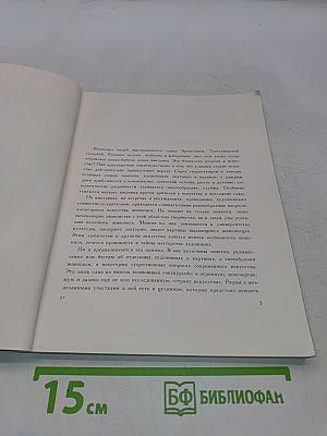 Художник. Картина зрителя. Беседы о живописи