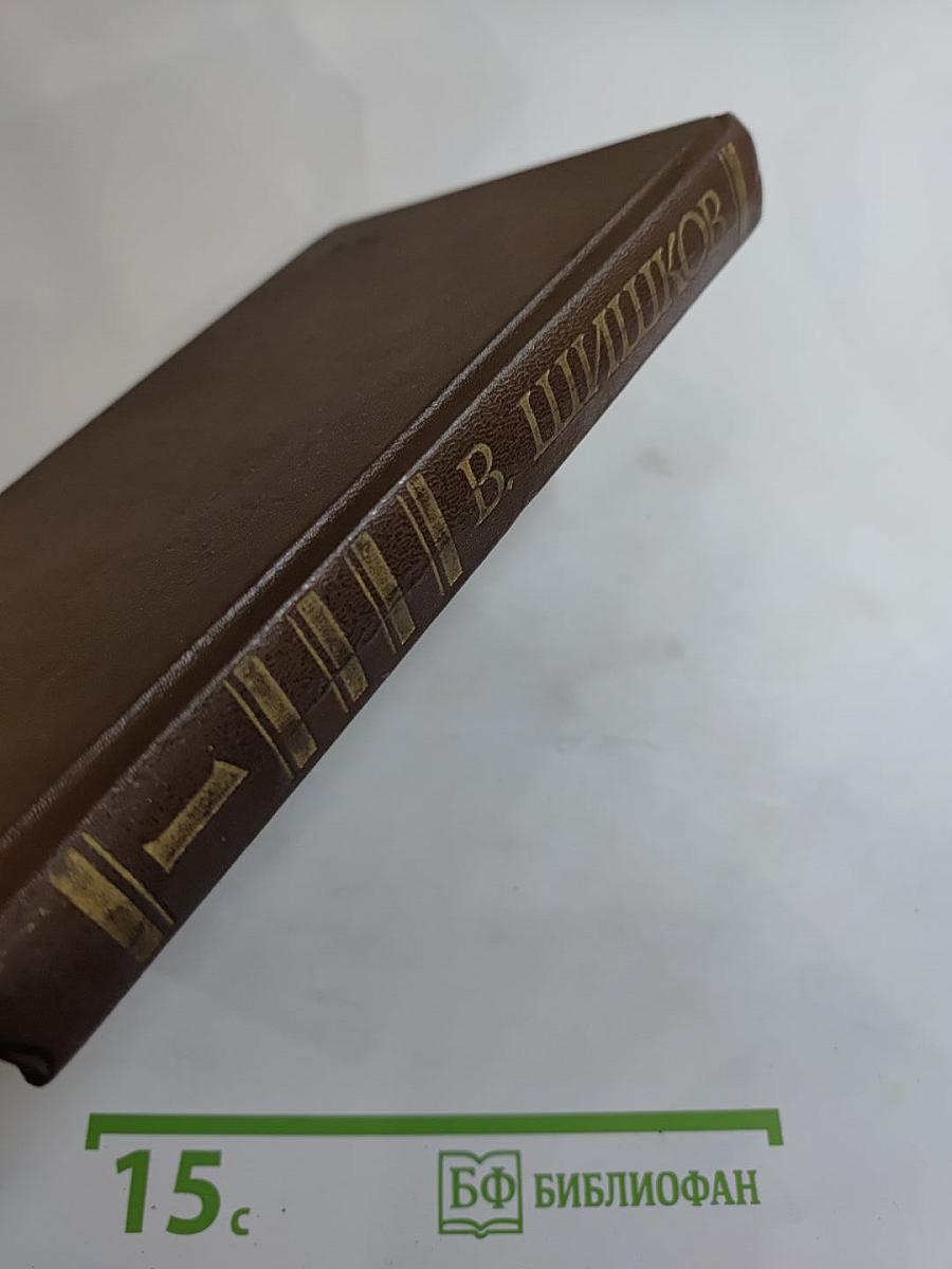 Угрюм-река. Том первый