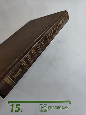 Угрюм-река. Том первый