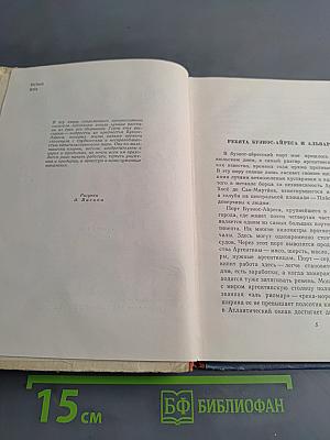 Мужчины двенадцати лет