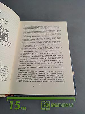 Мужчины двенадцати лет