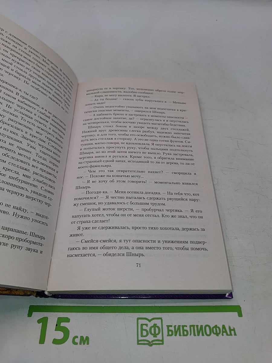 Тайна «Жемчужной леди»