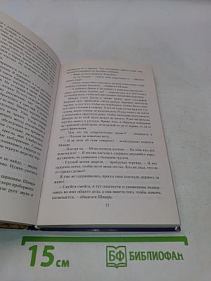 Тайна «Жемчужной леди»