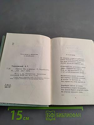 Лирика