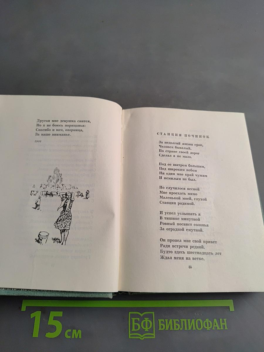 Лирика
