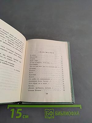 Лирика