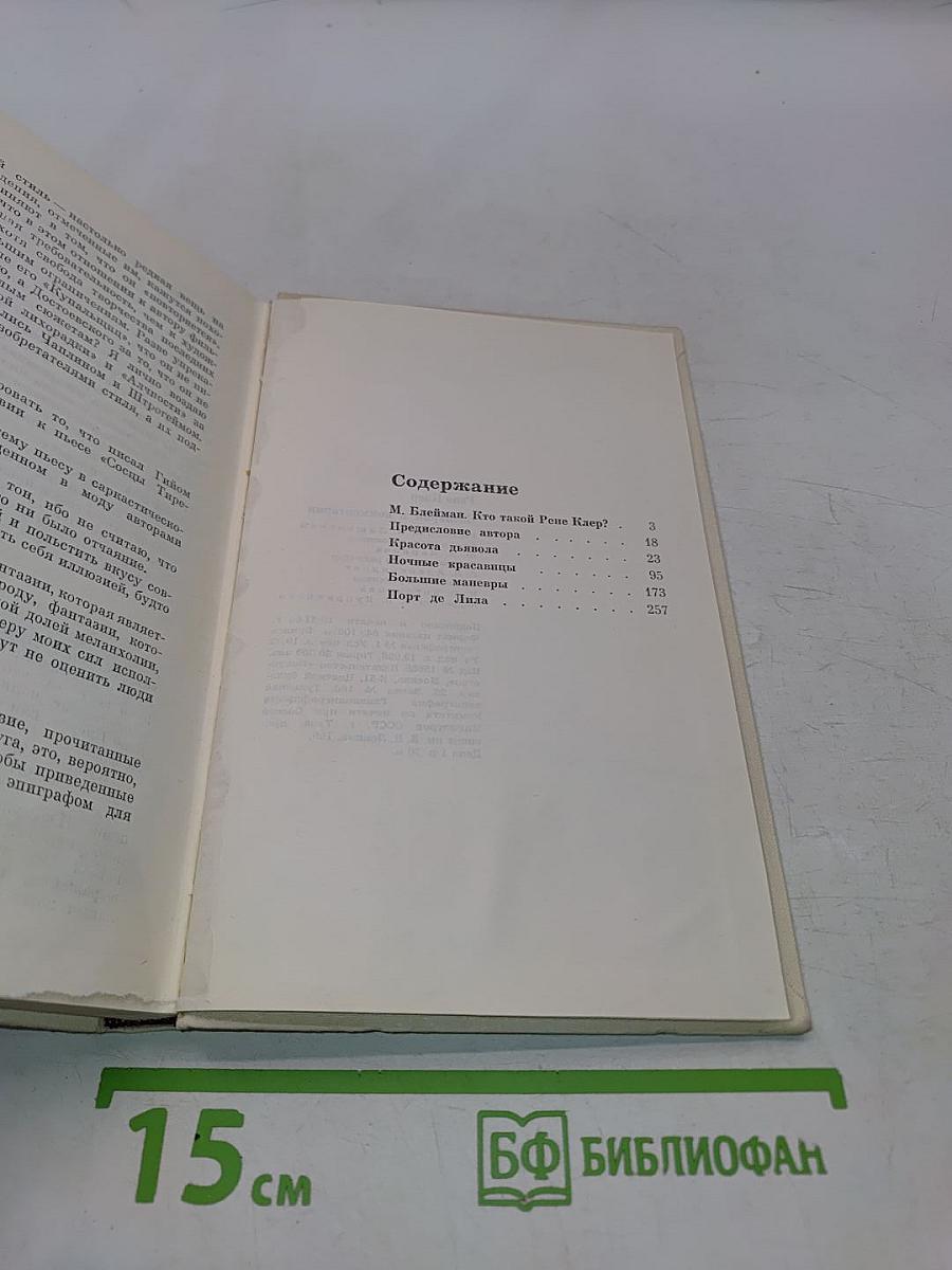 Сценарии и комментарии
