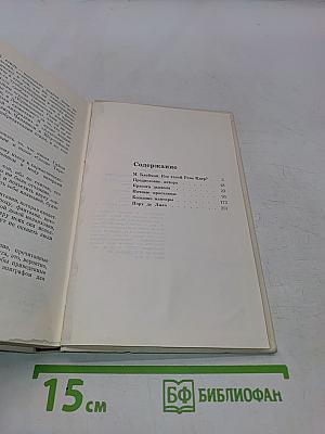Сценарии и комментарии