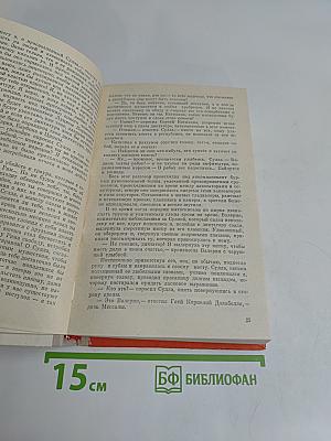 Спартак