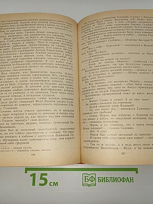Генералиссимус Суворов. Адмирал Ушаков