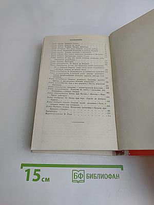Спартак