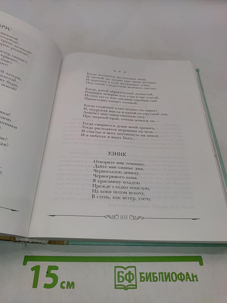 Полная хрестоматия для средней школы