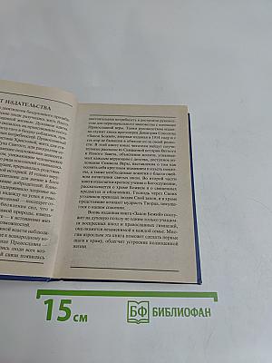 Закон Божий для детей