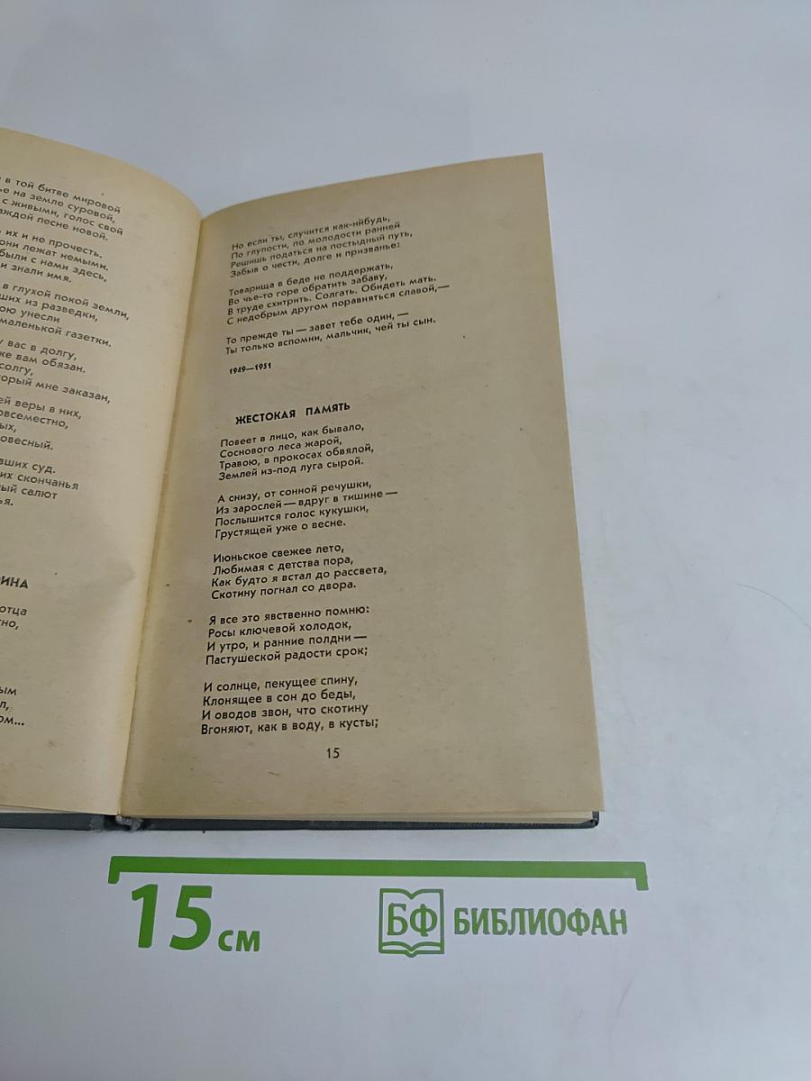 Стихотворения. Поэмы