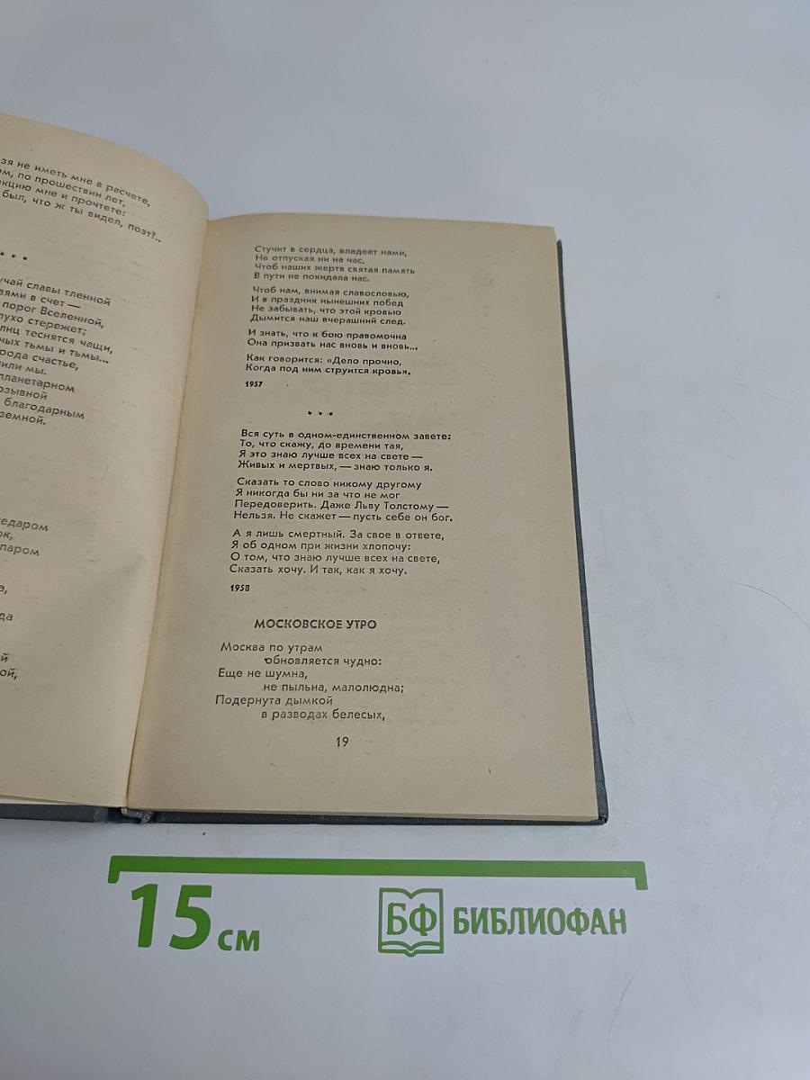 Стихотворения. Поэмы