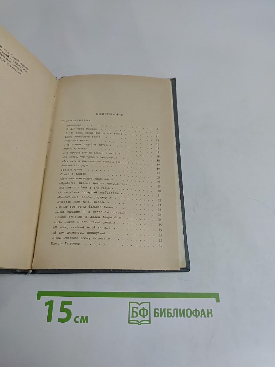Стихотворения. Поэмы