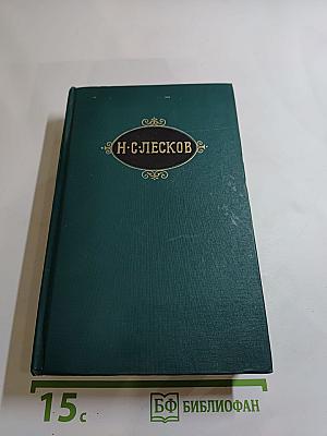 Собрание сочинений в двенадцати томах. Том 4: Некуда