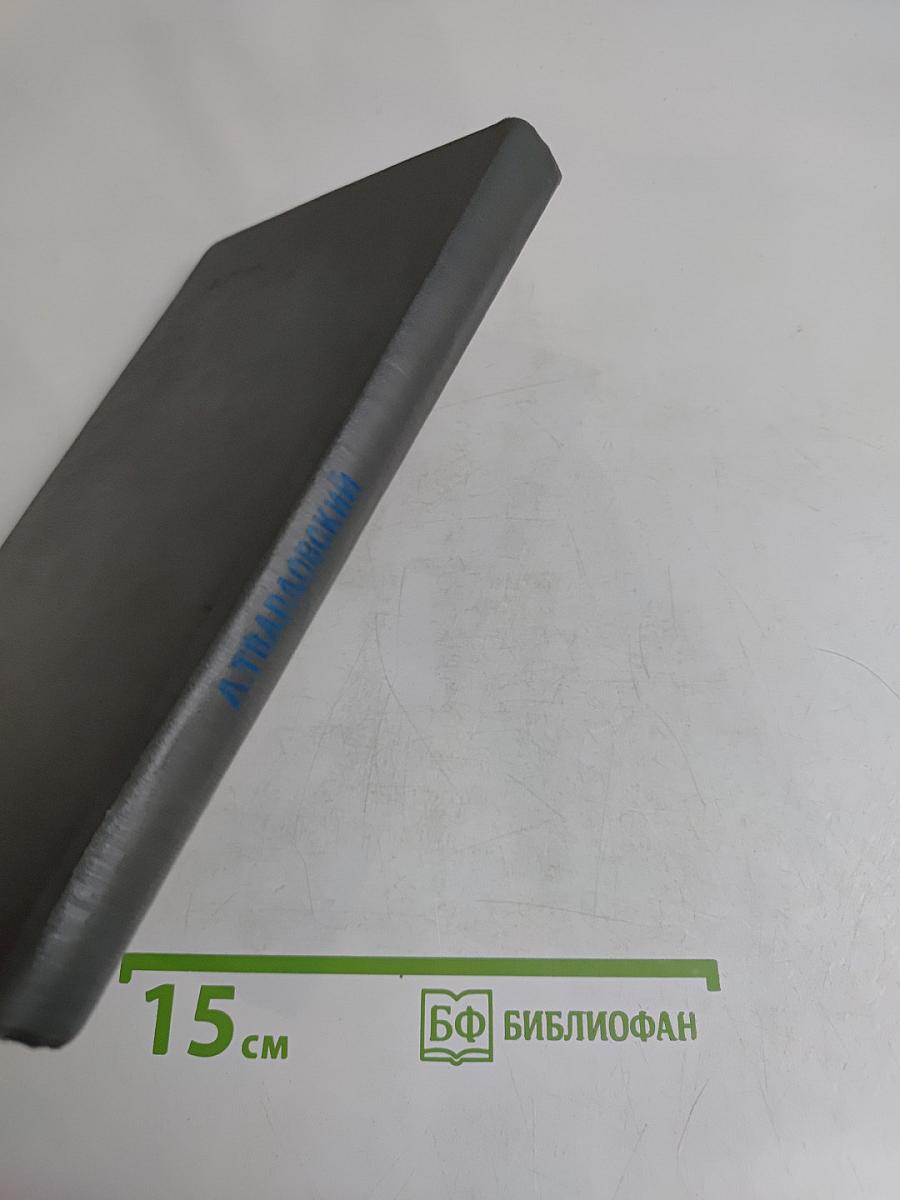 Стихотворения. Поэмы
