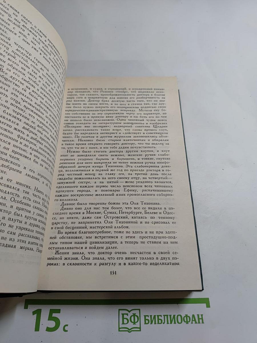 Собрание сочинений в двенадцати томах. Том 4: Некуда