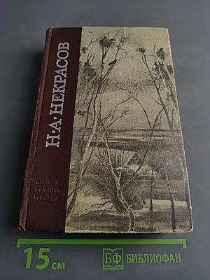 Избранные произведения