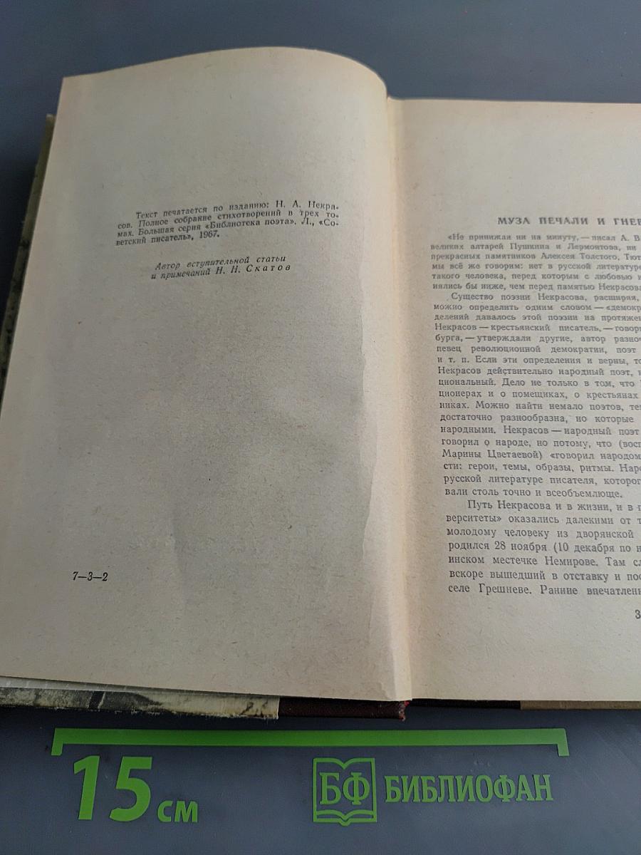 Избранные произведения