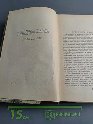Избранные произведения