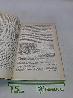 Наука управления автомобилем