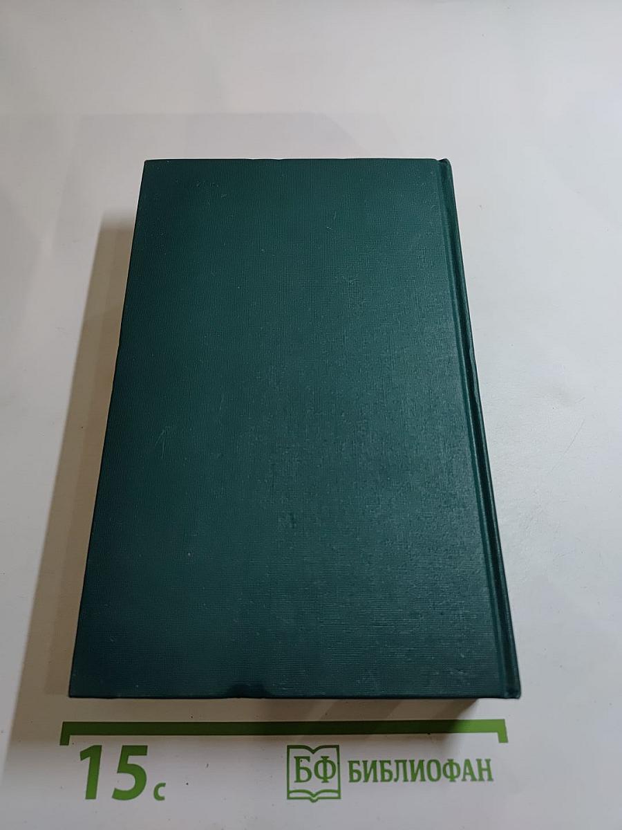 Собрание сочинений в двенадцати томах. Том 4: Некуда