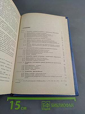 Слесарь-инструментальщик по штампам и приспособлениям
