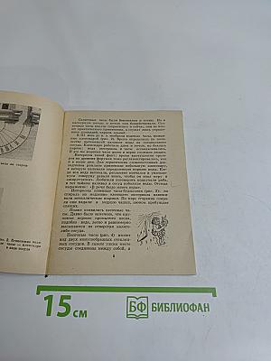 Покупателю о часах