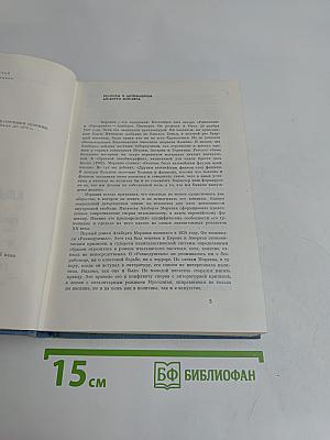 Римлянка. Презрение. Рассказы