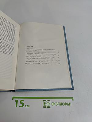 Римлянка. Презрение. Рассказы
