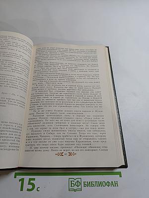 Пушкин в Михайловском