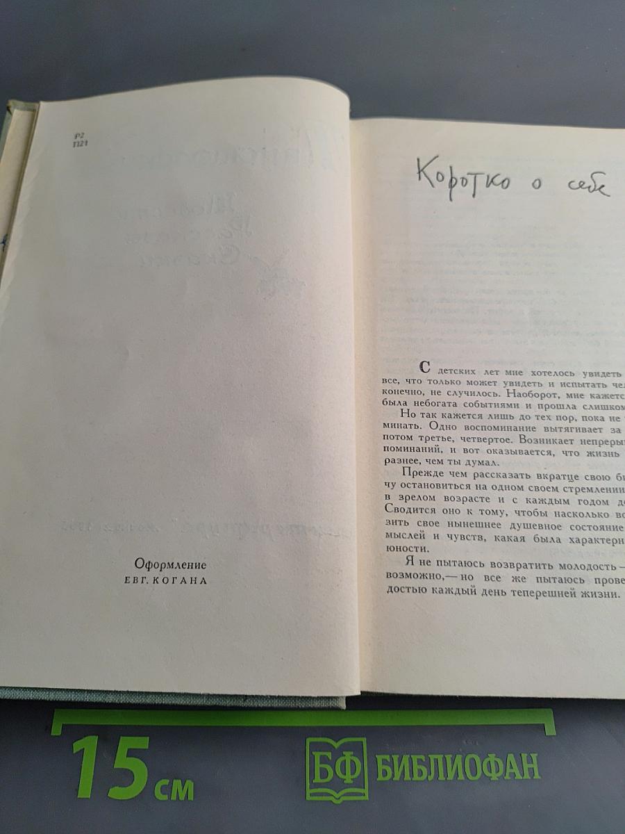 Повести. Рассказы. Сказки
