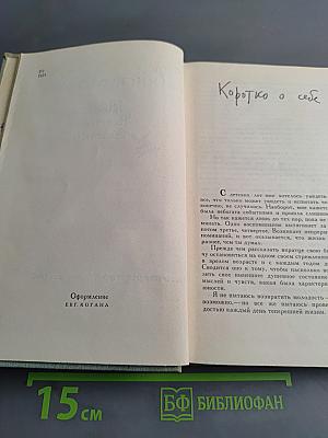 Повести. Рассказы. Сказки