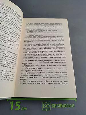 Повести. Рассказы. Сказки