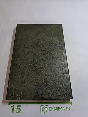 Пушкин в Михайловском