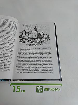 История Санкт-Петербурга. XVIII-XIX вв.