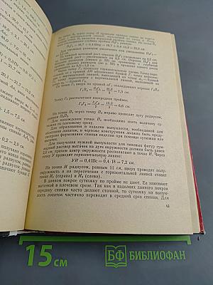 Ремонт одежды