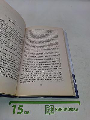 Тайна лошади без головы