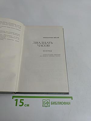Зарубежные киносценарии