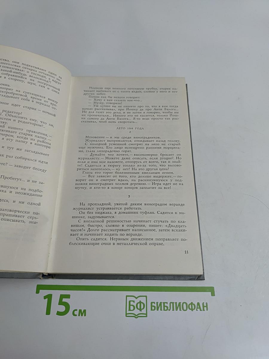 Зарубежные киносценарии