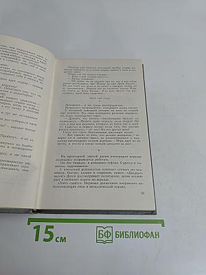 Зарубежные киносценарии