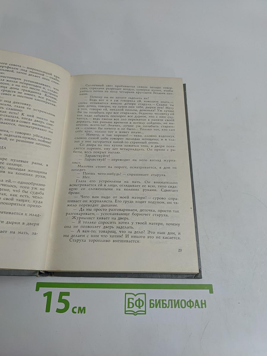 Зарубежные киносценарии
