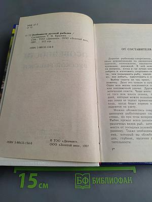 Особенности русской рыбалки