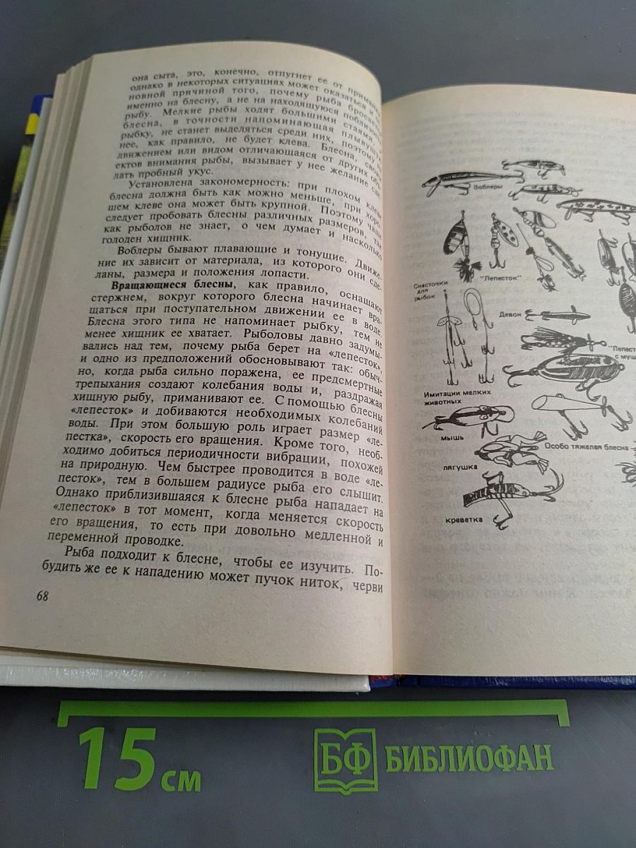 Особенности русской рыбалки