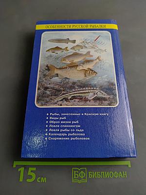 Особенности русской рыбалки