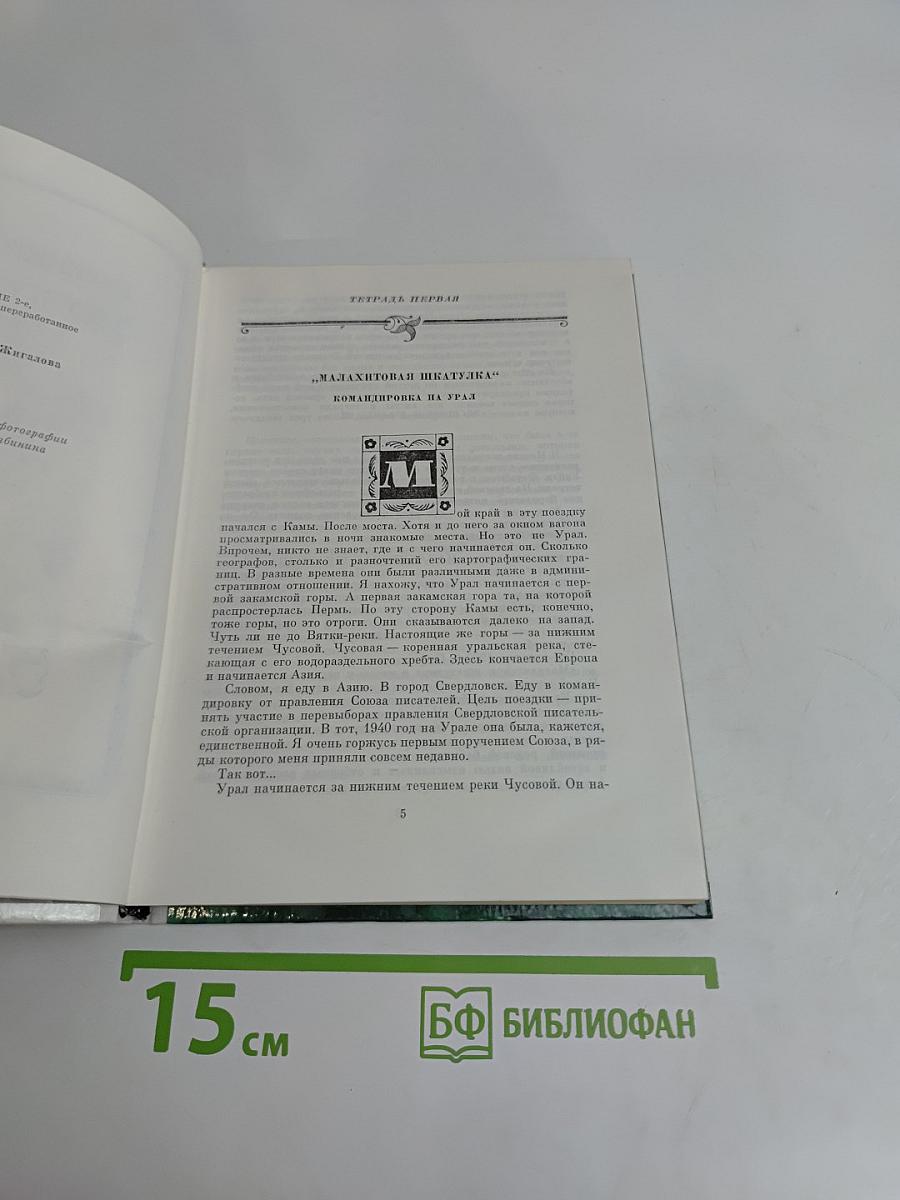 Долговекий мастер