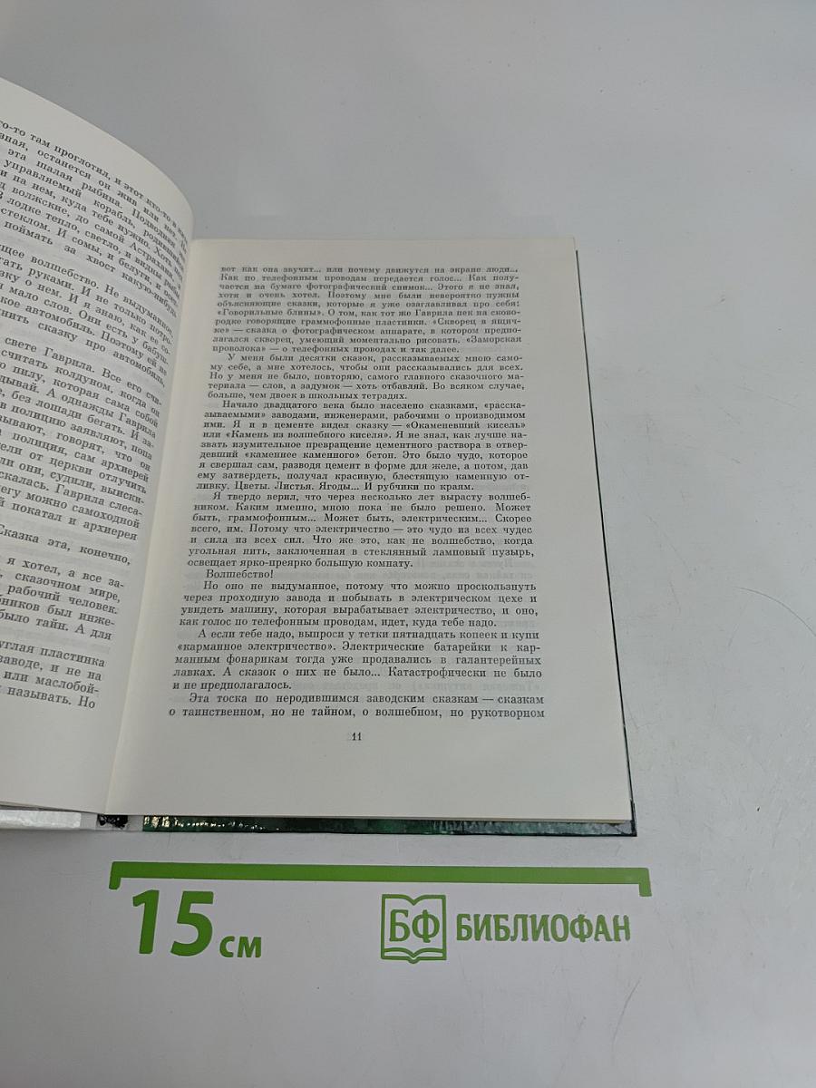 Долговекий мастер