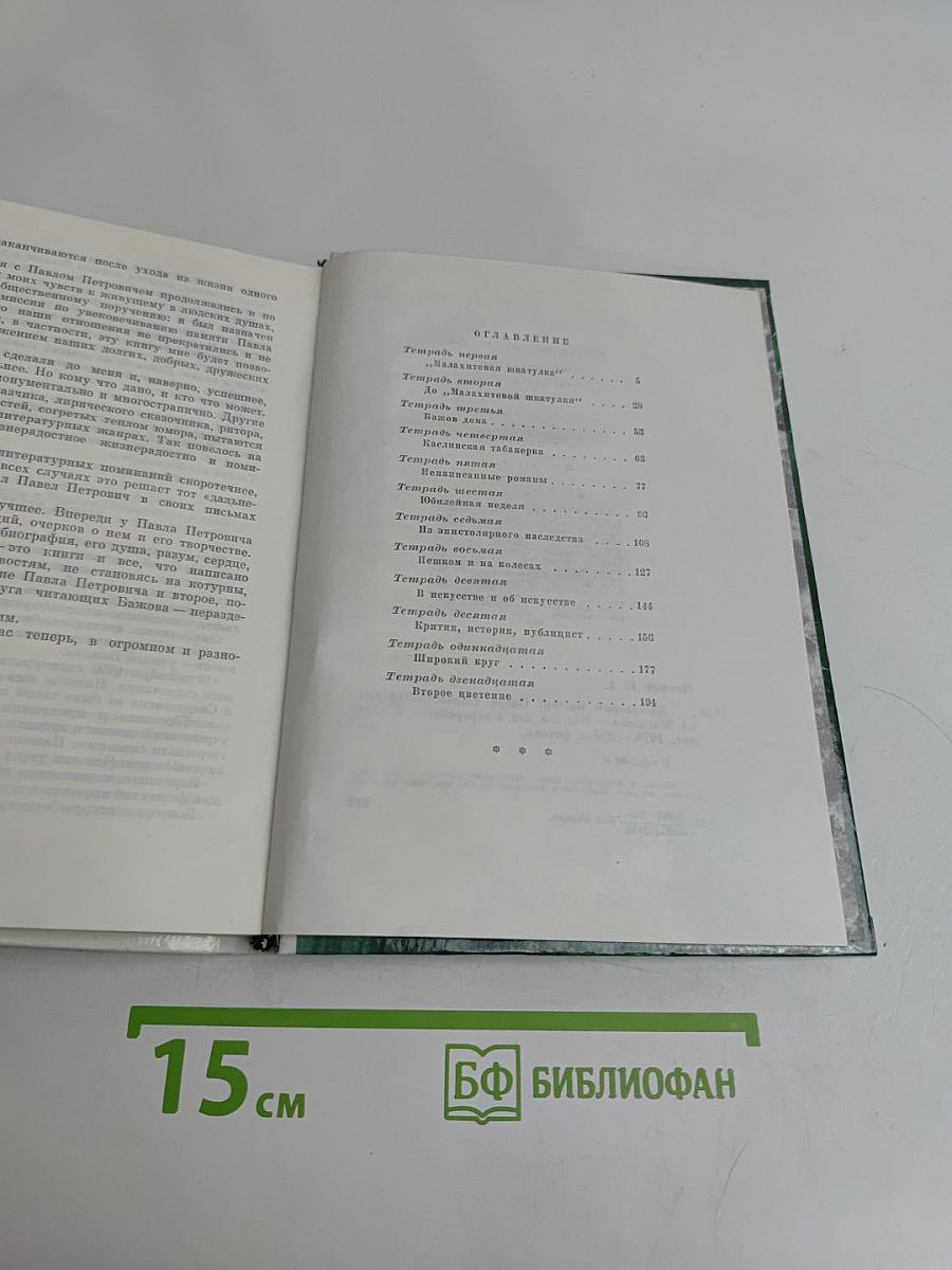 Долговекий мастер